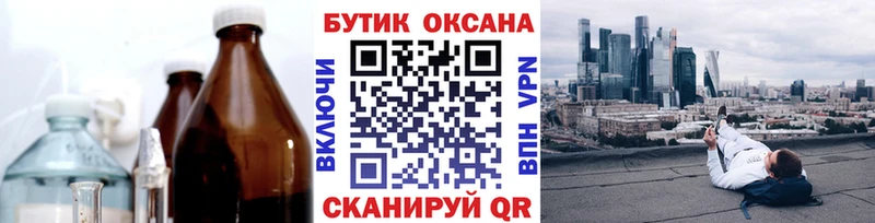 Бутират оксибутират  Нариманов 