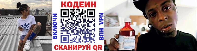купить наркоту  Нариманов  Кодеин Purple Drank 